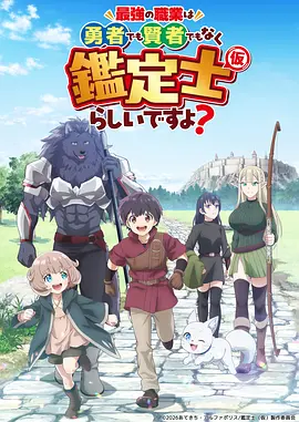 魔法少女 动漫 2026